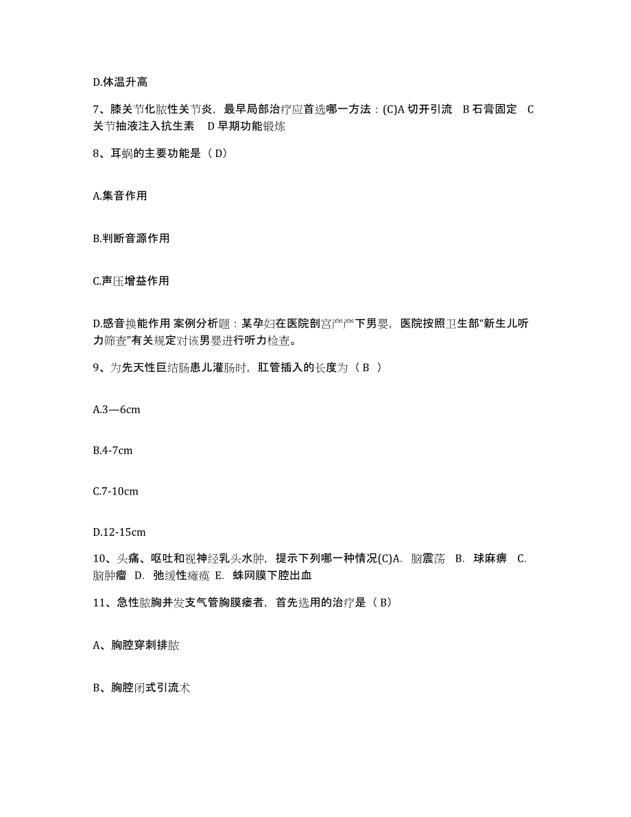 备考2025上海市长宁区武夷地段医院护士招聘练习题及答案_第3页