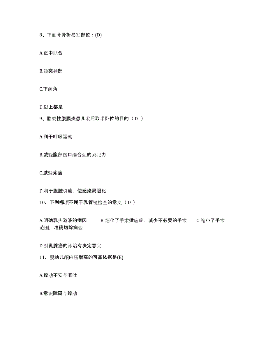 备考2025上海市金山区精神卫生中心护士招聘考试题库_第3页