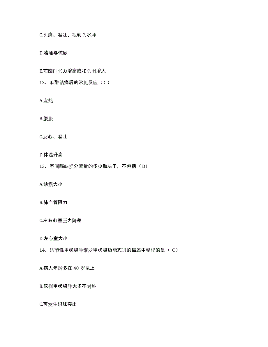 备考2025上海市金山区精神卫生中心护士招聘考试题库_第4页