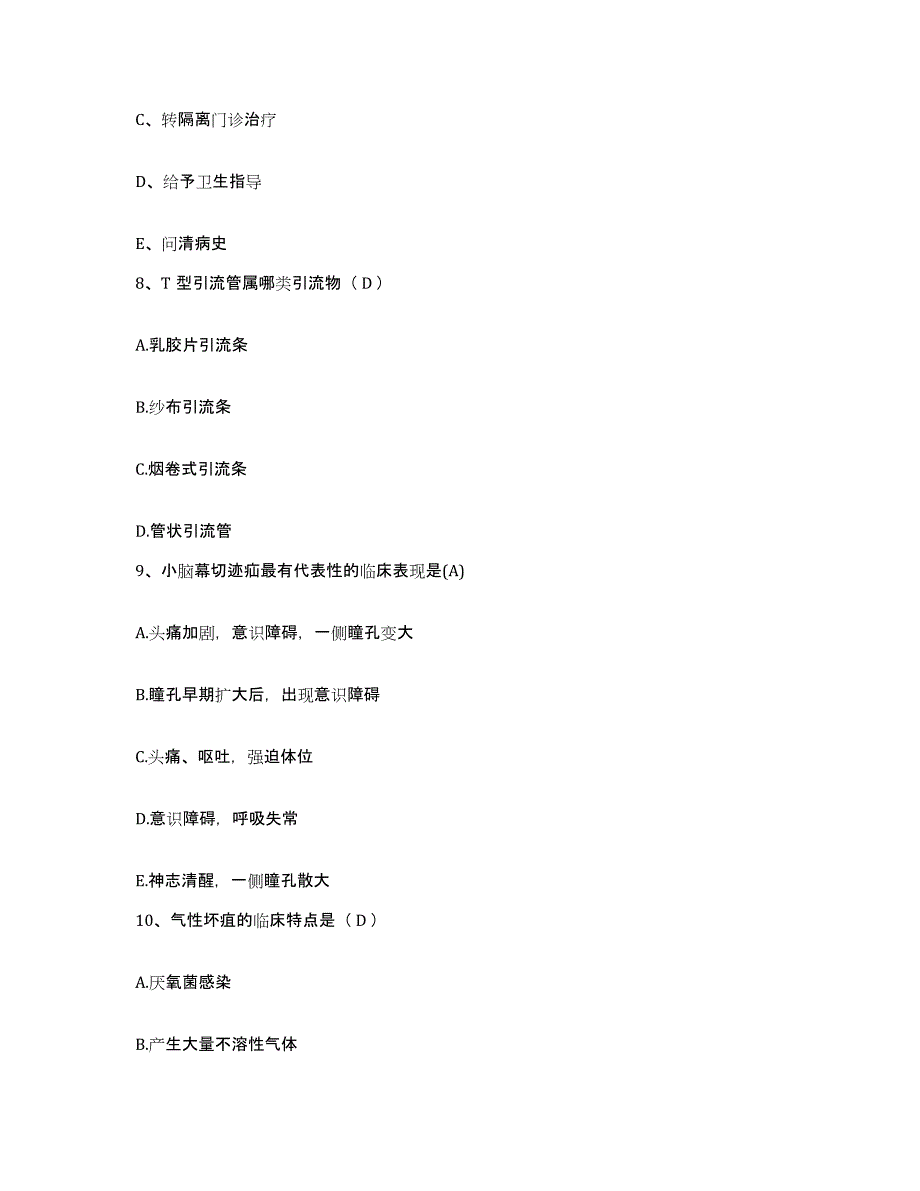 备考2025吉林省双辽市人民医院护士招聘综合检测试卷A卷含答案_第3页