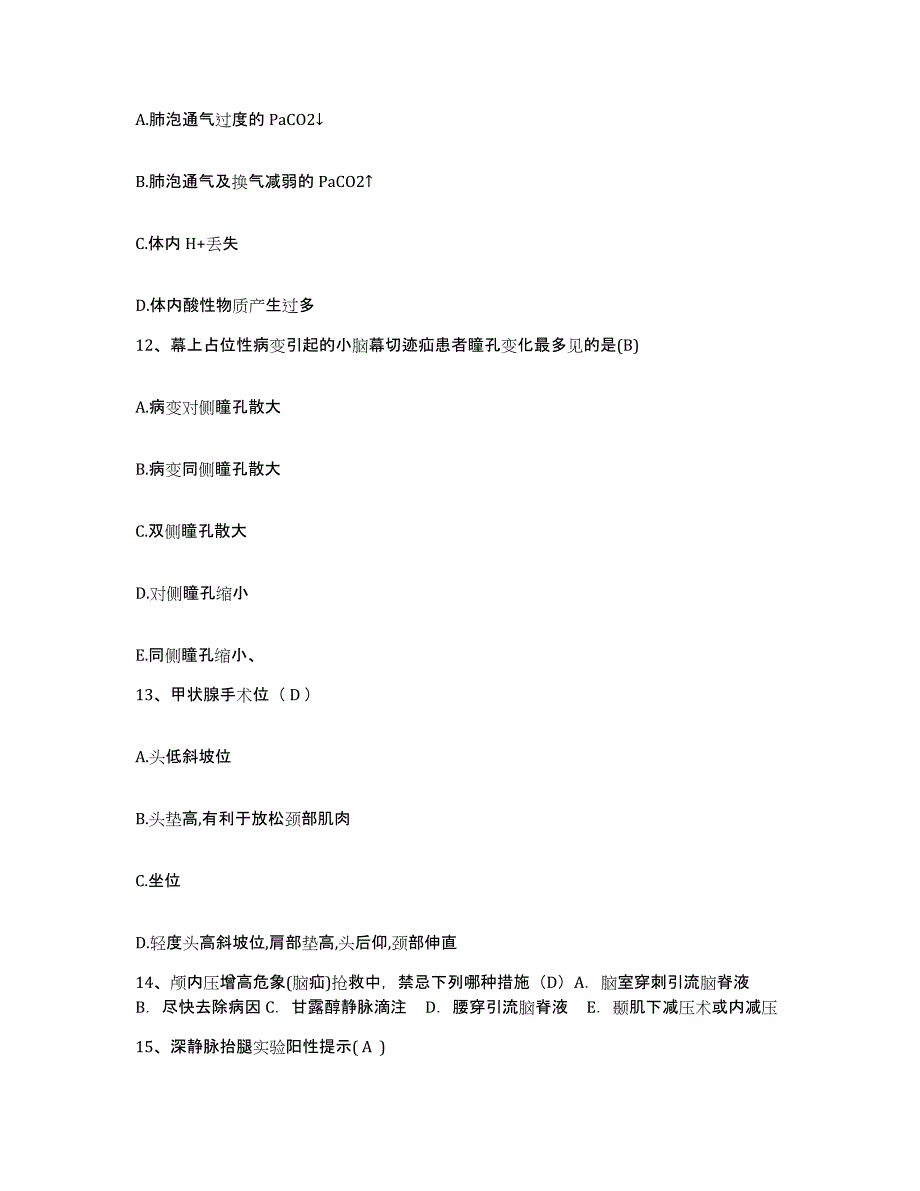 备考2025上海市纺织第二医院护士招聘全真模拟考试试卷B卷含答案_第4页