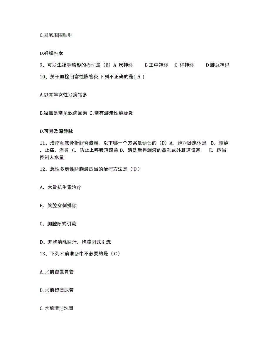 备考2025贵州省习水县中医院护士招聘模拟考试试卷A卷含答案_第3页