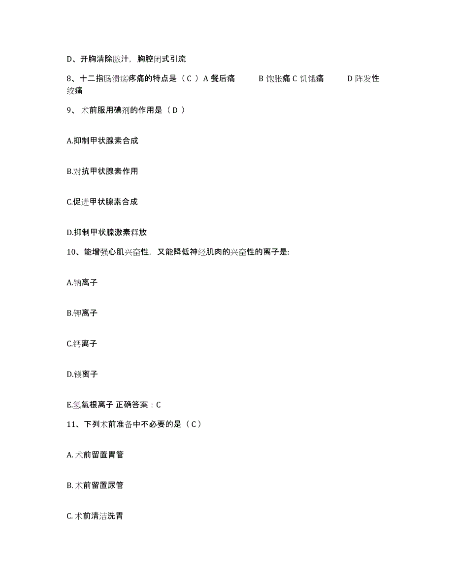 备考2025贵州省遵义市遵义铁合金厂职工医院护士招聘过关检测试卷B卷附答案_第3页