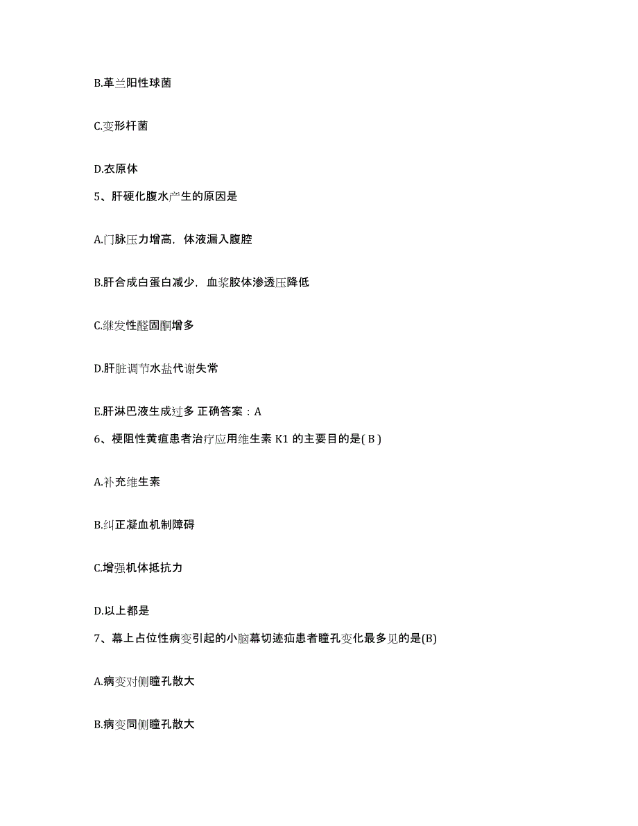 备考2025贵州省遵义市益民医院护士招聘真题附答案_第2页