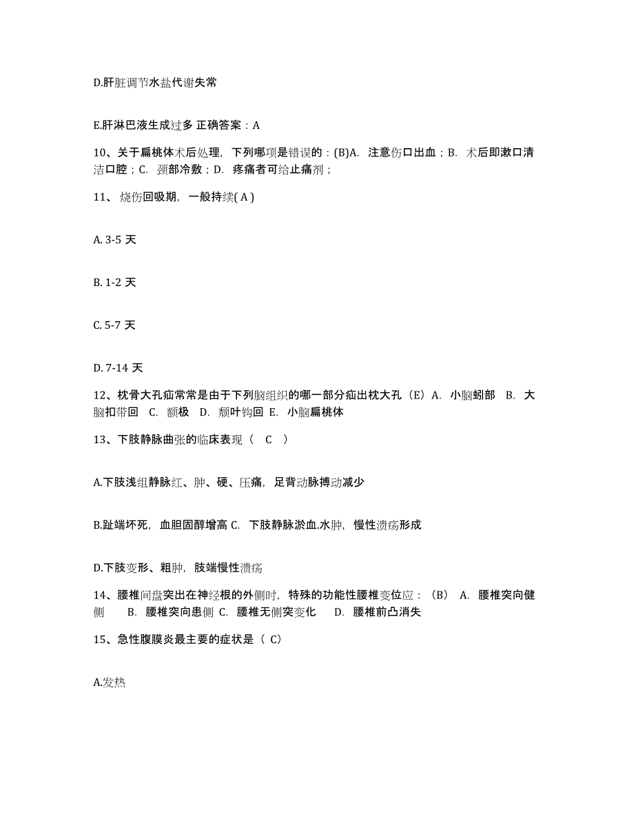 备考2025贵州省汽车改装工业公司职工医院护士招聘全真模拟考试试卷A卷含答案_第4页