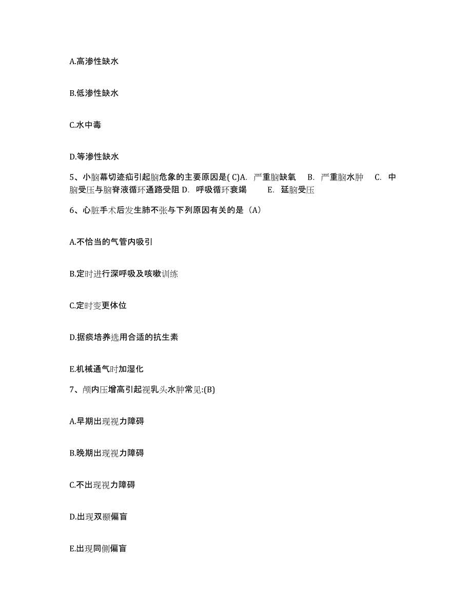 备考2025吉林省农安县兴华人民医院护士招聘综合检测试卷A卷含答案_第2页