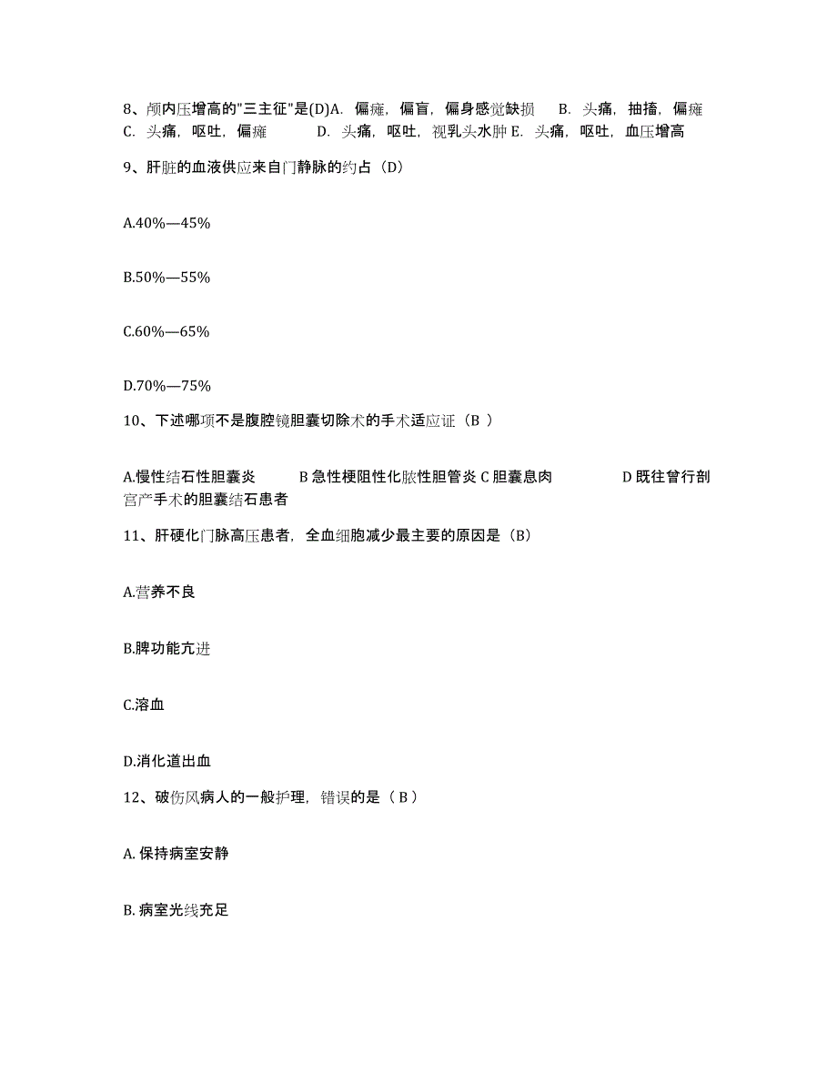 备考2025吉林省农安县兴华人民医院护士招聘综合检测试卷A卷含答案_第3页