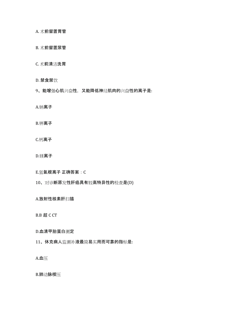 备考2025贵州省凯里市妇幼保健院护士招聘考试题库_第3页