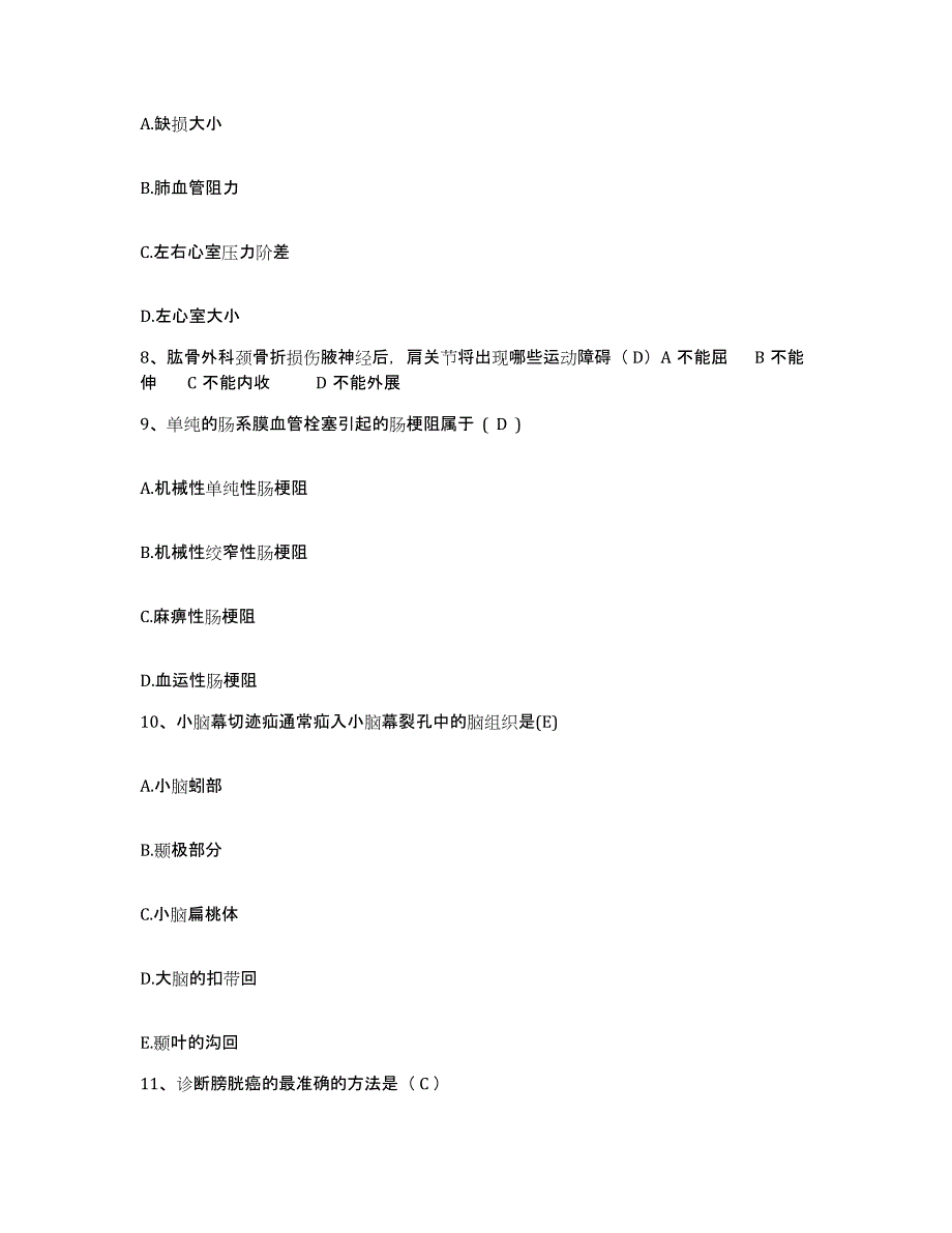 备考2025云南省祥云县人民医院护士招聘通关考试题库带答案解析_第3页