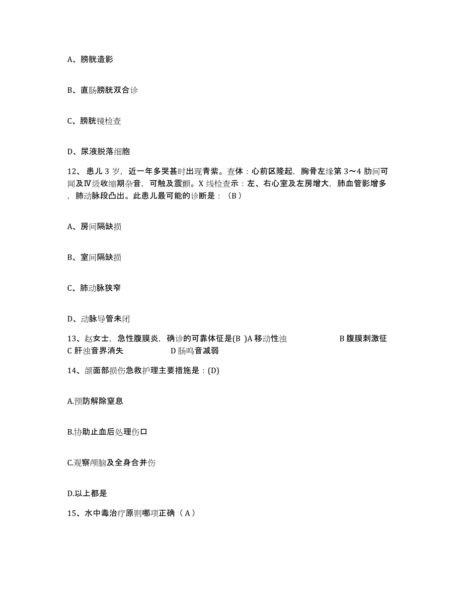 备考2025云南省祥云县人民医院护士招聘通关考试题库带答案解析_第4页