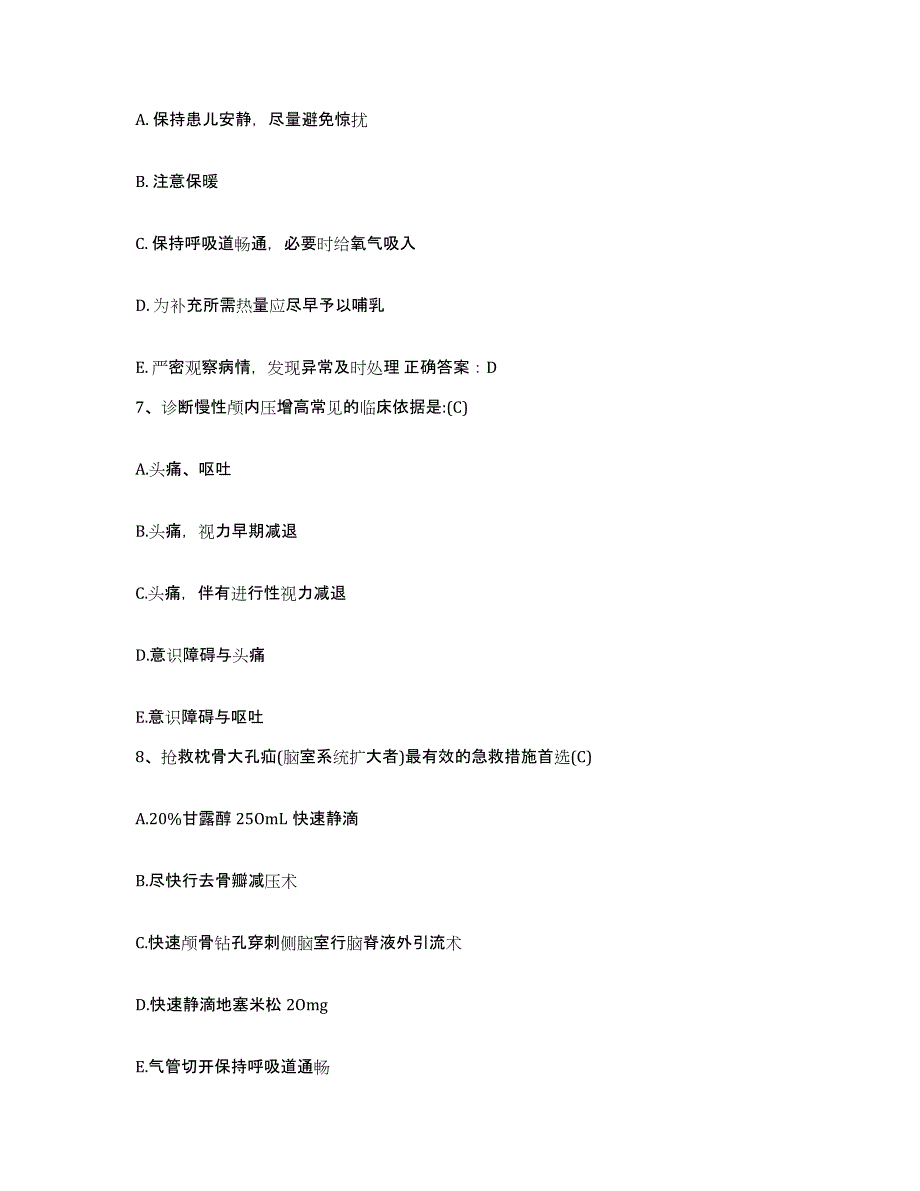 备考2025贵州省遵义市红花岗区骨科医院护士招聘考前冲刺模拟试卷B卷含答案_第2页