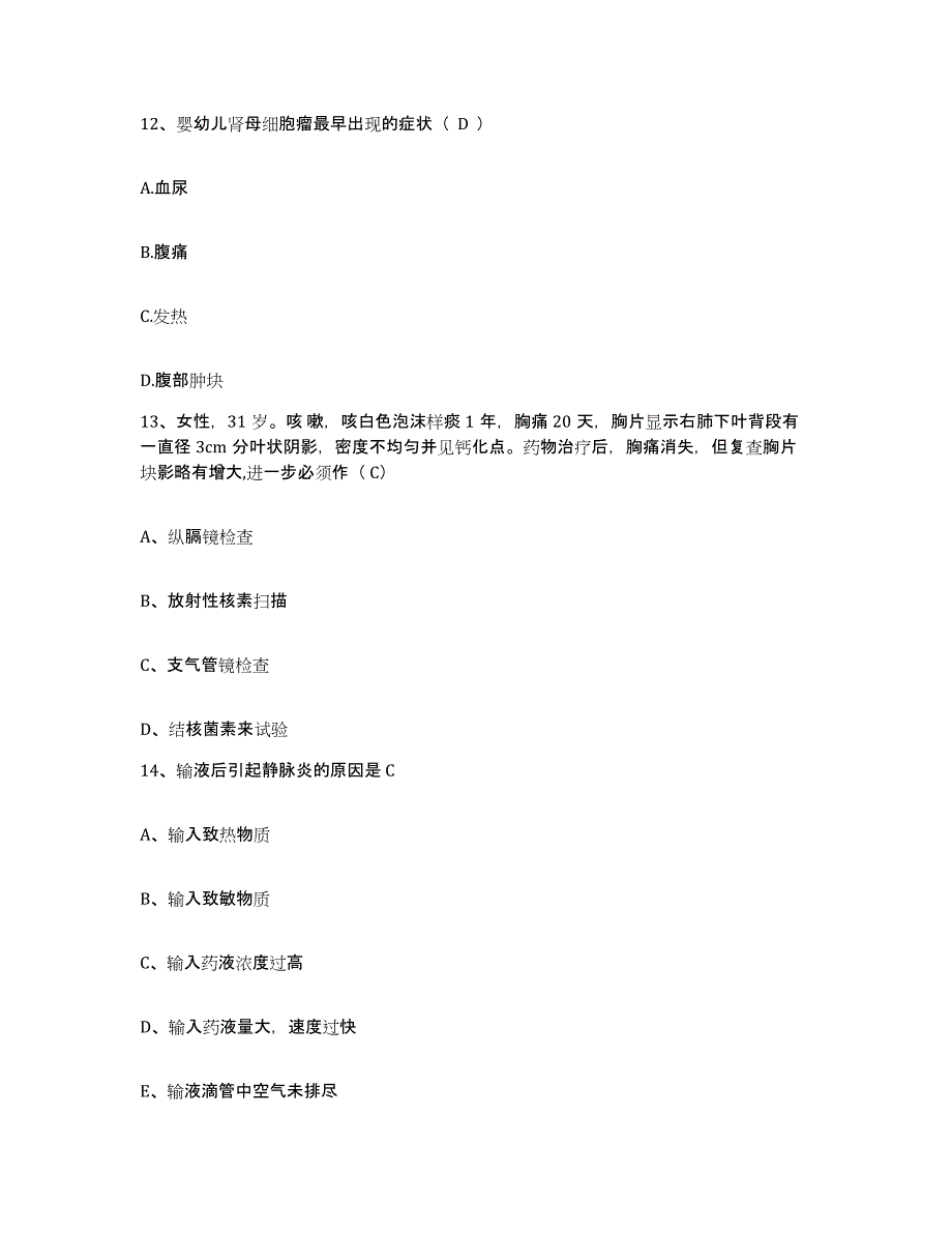 备考2025贵州省遵义市红花岗区骨科医院护士招聘考前冲刺模拟试卷B卷含答案_第4页