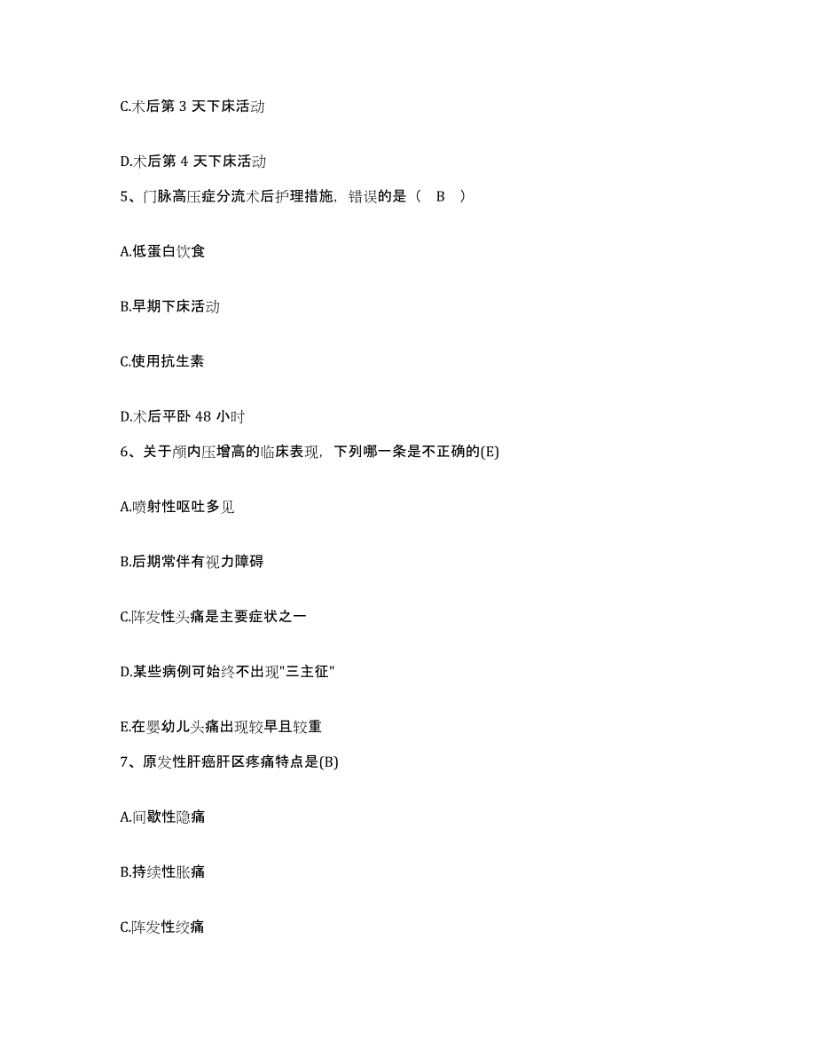 备考2025吉林省伊通满族自治县中医院护士招聘真题附答案_第2页