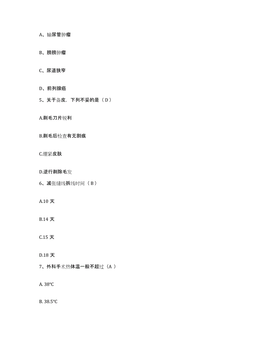 备考2025上海市徐汇区精神病卫生中心护士招聘考前练习题及答案_第2页