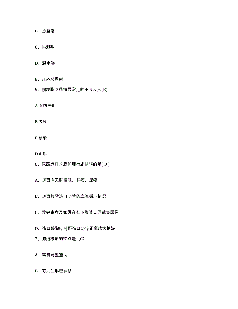 备考2025云南省澄江县妇幼保健院护士招聘高分通关题库A4可打印版_第2页