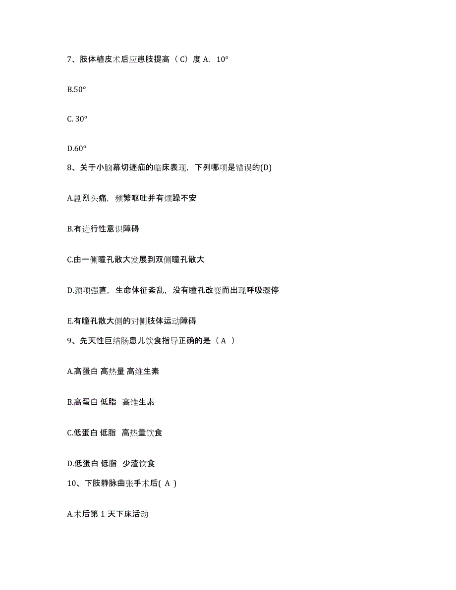 备考2025云南省昆明市昆明铁路局中心医院护士招聘过关检测试卷A卷附答案_第3页