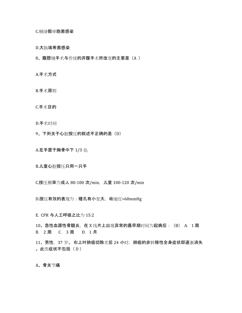 备考2025吉林省吉林市交通医院护士招聘押题练习试题B卷含答案_第3页