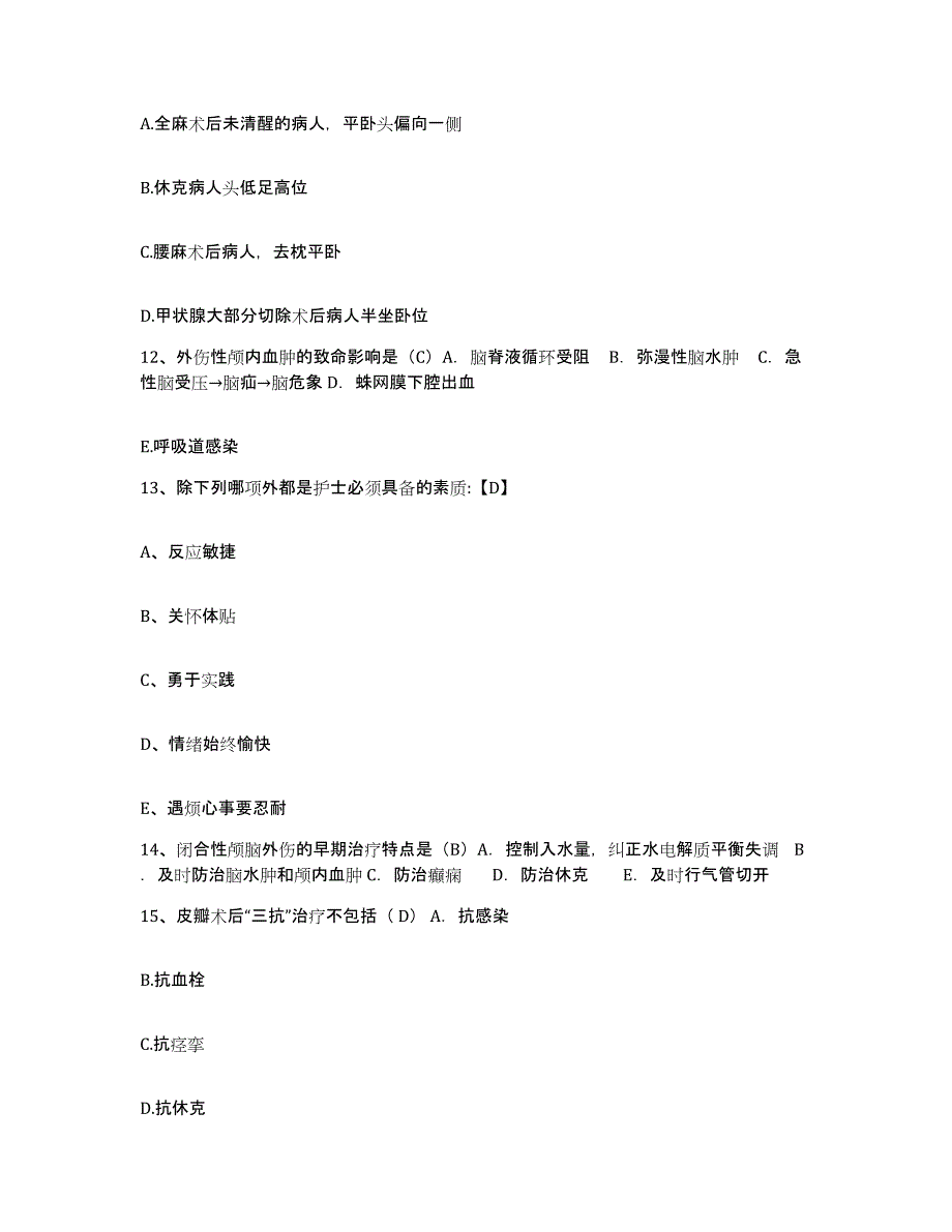 备考2025上海市香山中医院护士招聘考前冲刺模拟试卷B卷含答案_第4页