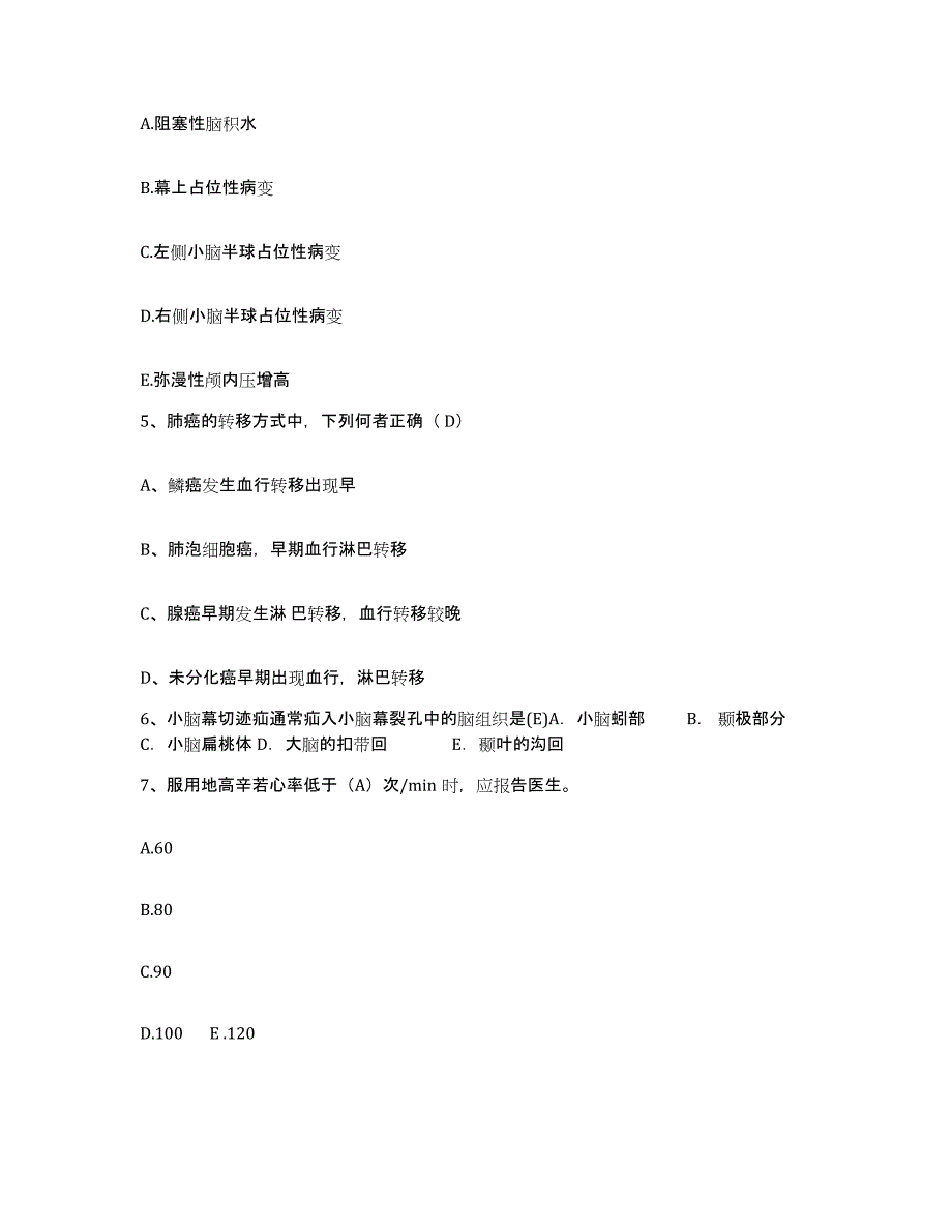 备考2025贵州省毕节市毕节地区中医院护士招聘通关提分题库及完整答案_第2页