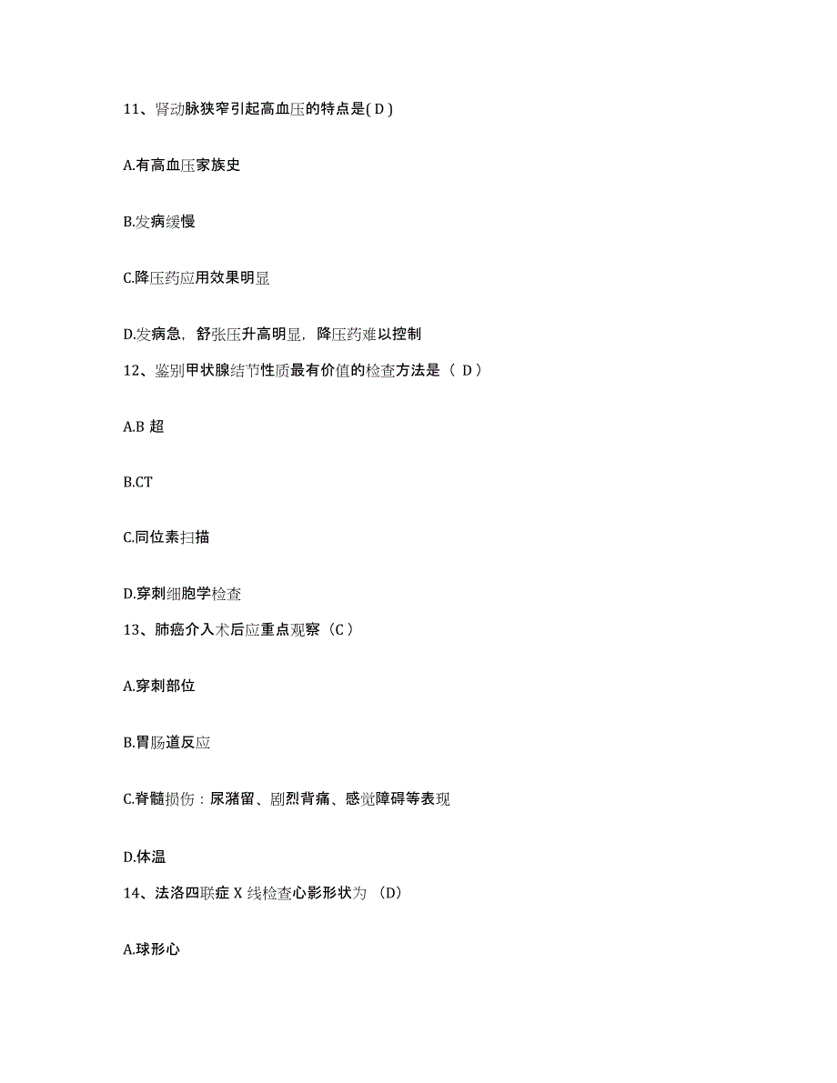 备考2025贵州省安宁医院护士招聘自测模拟预测题库_第4页