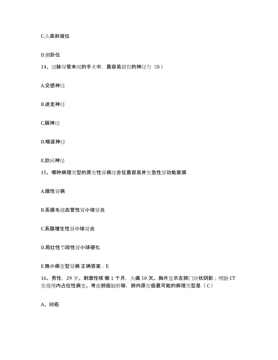 备考2025云南省邮电医院护士招聘能力测试试卷B卷附答案_第4页