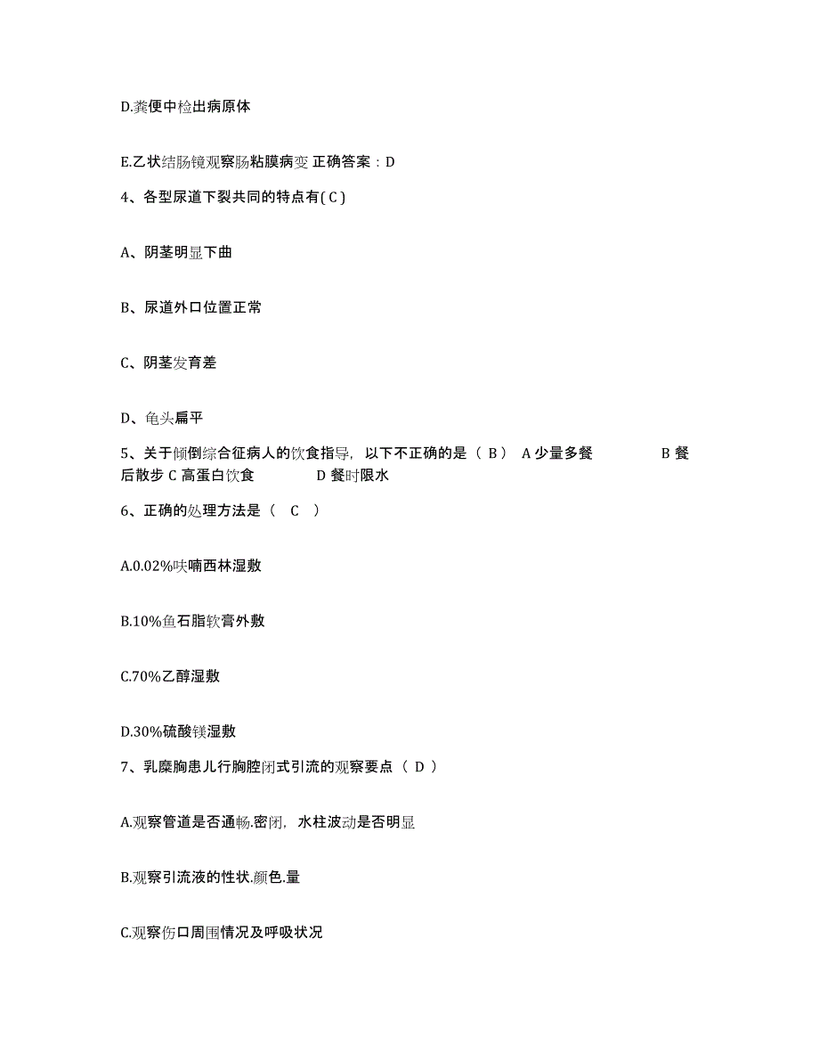 备考2025吉林省临江市临江林业局职工医院护士招聘考前练习题及答案_第2页