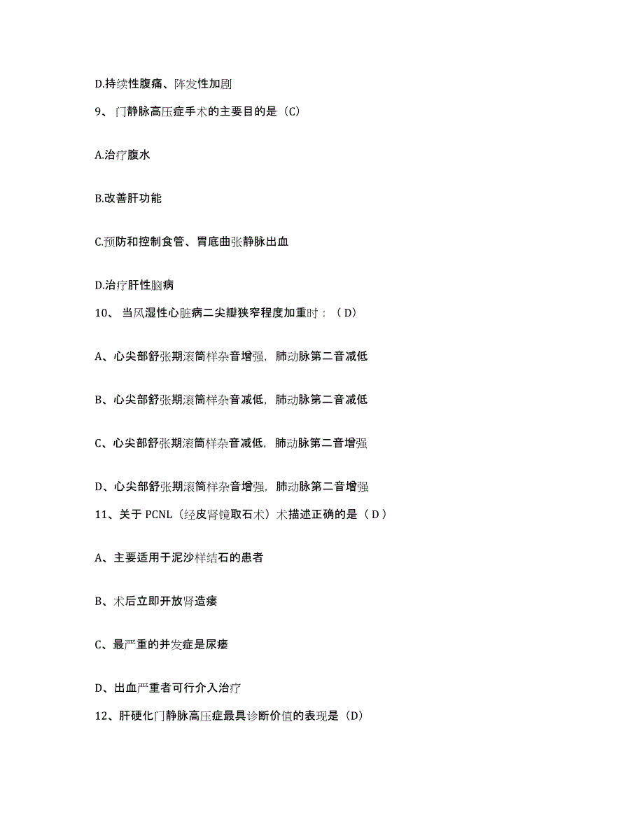 备考2025福建省莆田市莆田口腔专科医院护士招聘自我检测试卷B卷附答案_第3页