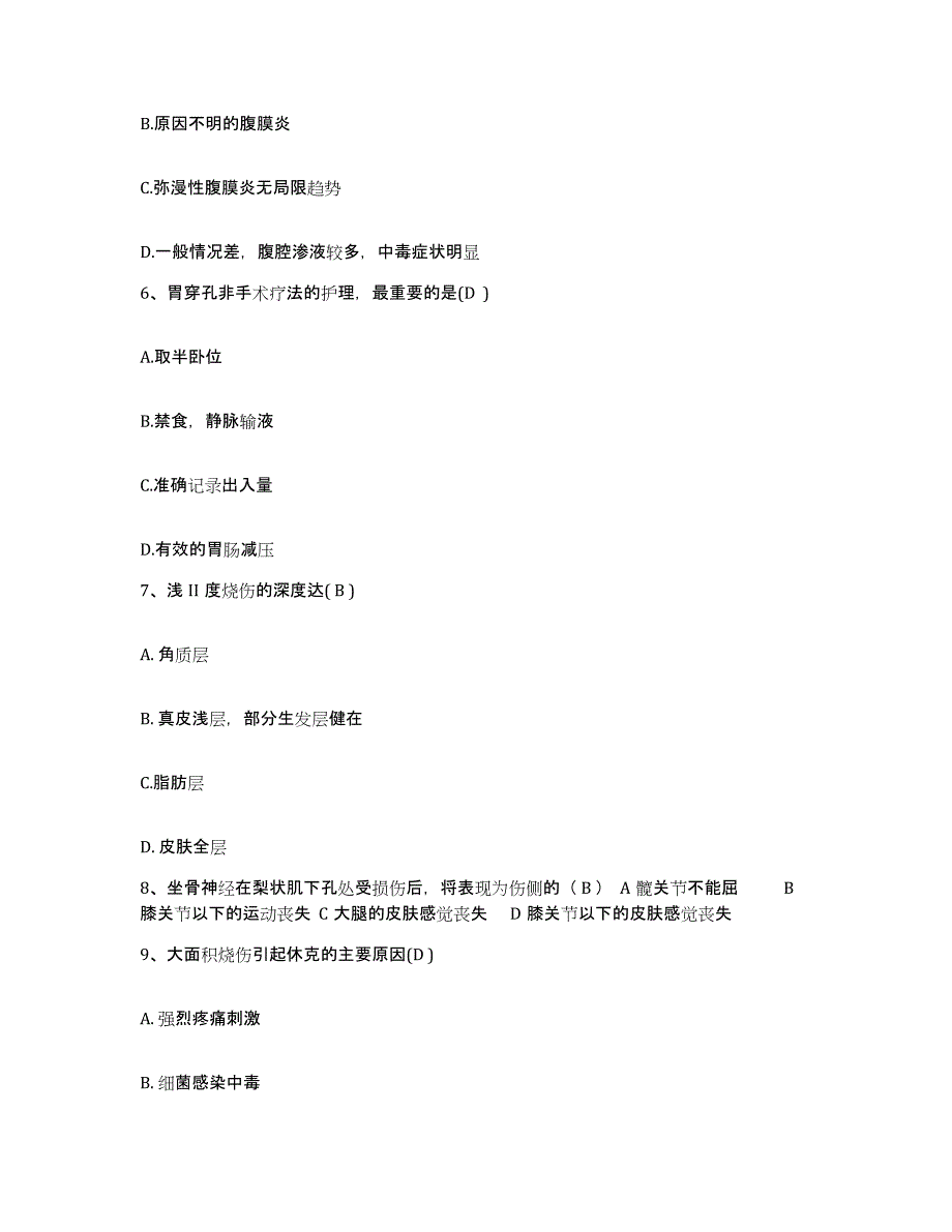 备考2025上海市黄浦区南京东路地段医院护士招聘通关题库(附带答案)_第2页