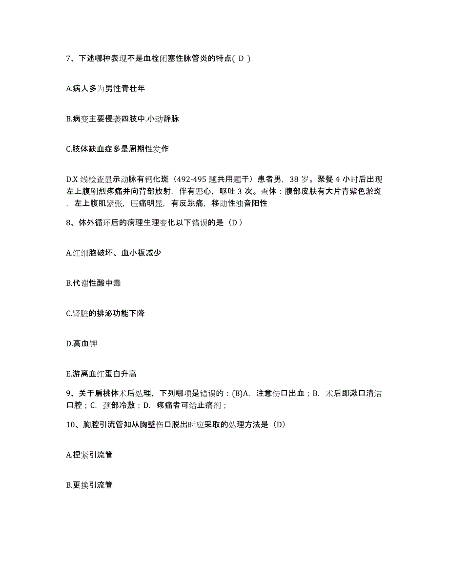 备考2025云南省思茅县思茅地区人民医院护士招聘综合检测试卷A卷含答案_第2页