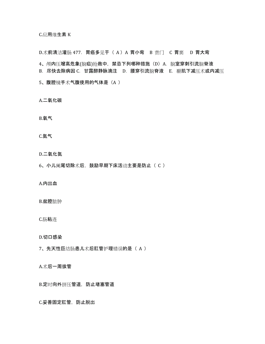 备考2025吉林省九台市铁北医院护士招聘通关提分题库(考点梳理)_第2页