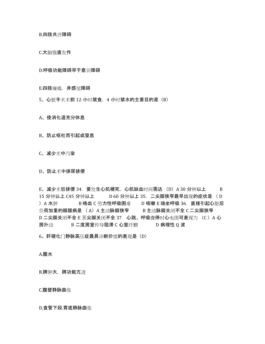 备考2025云南省河口县妇幼保健院护士招聘通关提分题库(考点梳理)_第2页