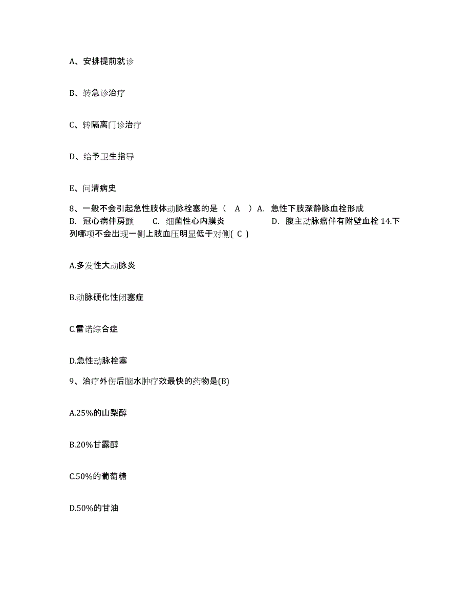 备考2025福建省福鼎市中医院护士招聘过关检测试卷A卷附答案_第3页