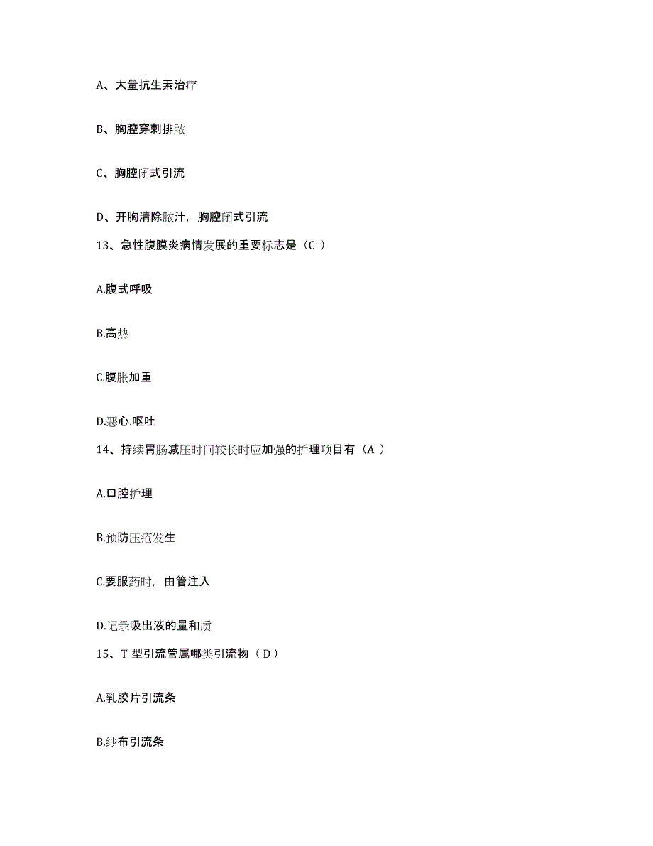 备考2025甘肃省清水县人民医院护士招聘过关检测试卷B卷附答案_第4页