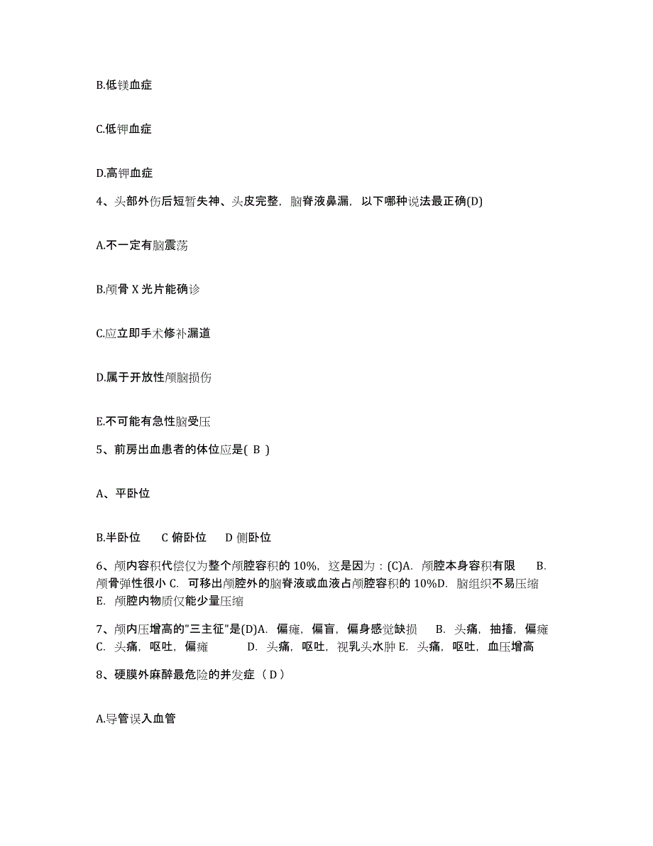 备考2025吉林省吉林市丰满区医院(原：郊区医院)护士招聘自我检测试卷B卷附答案_第2页