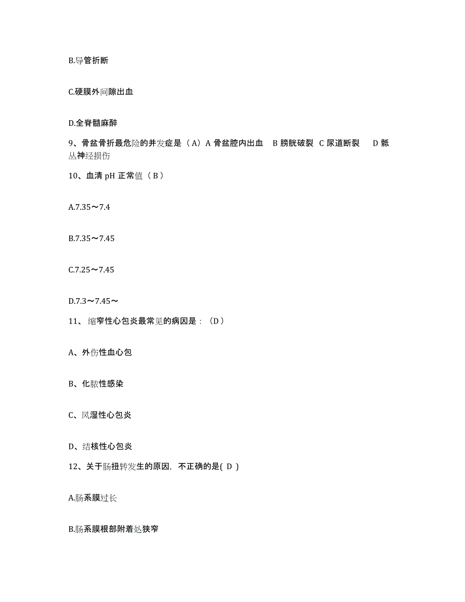 备考2025吉林省吉林市丰满区医院(原：郊区医院)护士招聘自我检测试卷B卷附答案_第3页