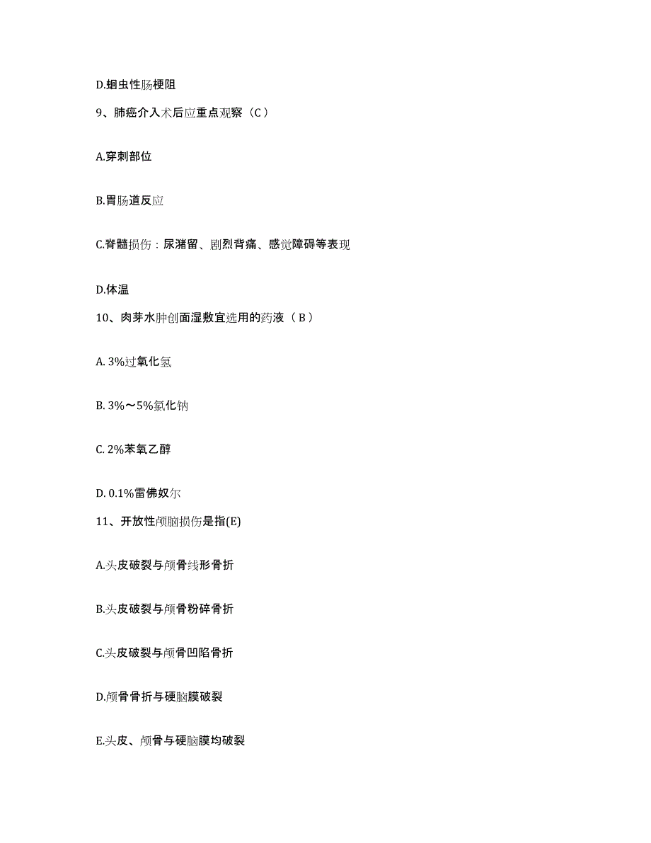 备考2025吉林省东丰县东辽县第二人民医院护士招聘测试卷(含答案)_第3页