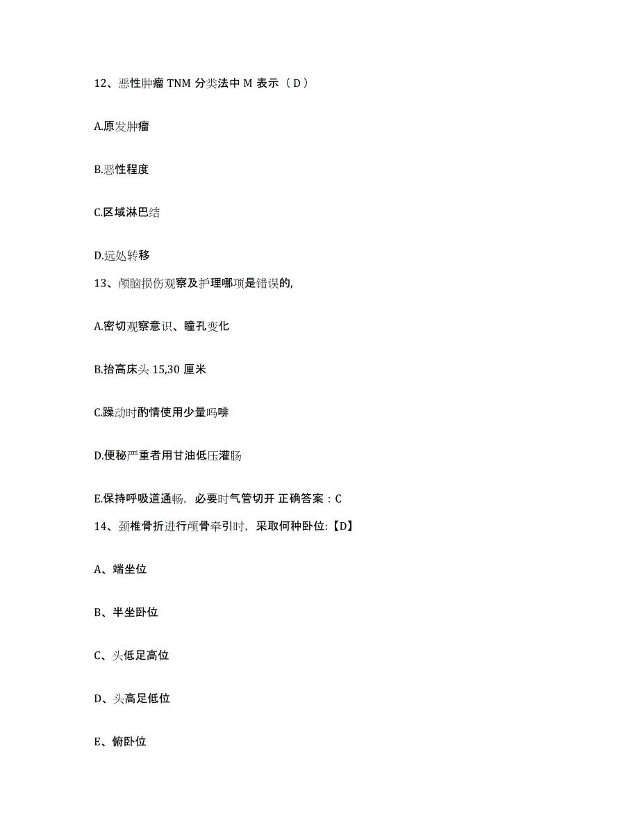 备考2025云南省牟定县人民医院护士招聘题库练习试卷B卷附答案_第4页