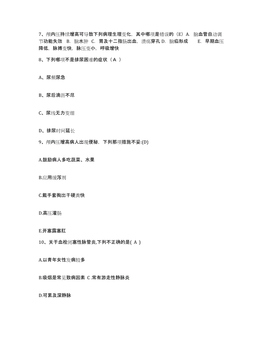 备考2025吉林省四平市四平卫校临床医院护士招聘自我提分评估(附答案)_第3页