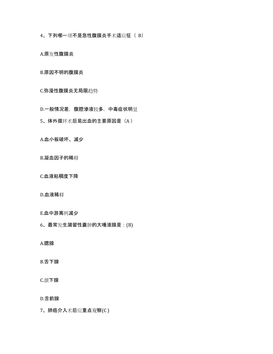 备考2025福建省福州市仓山区妇幼保健站护士招聘自我检测试卷A卷附答案_第2页