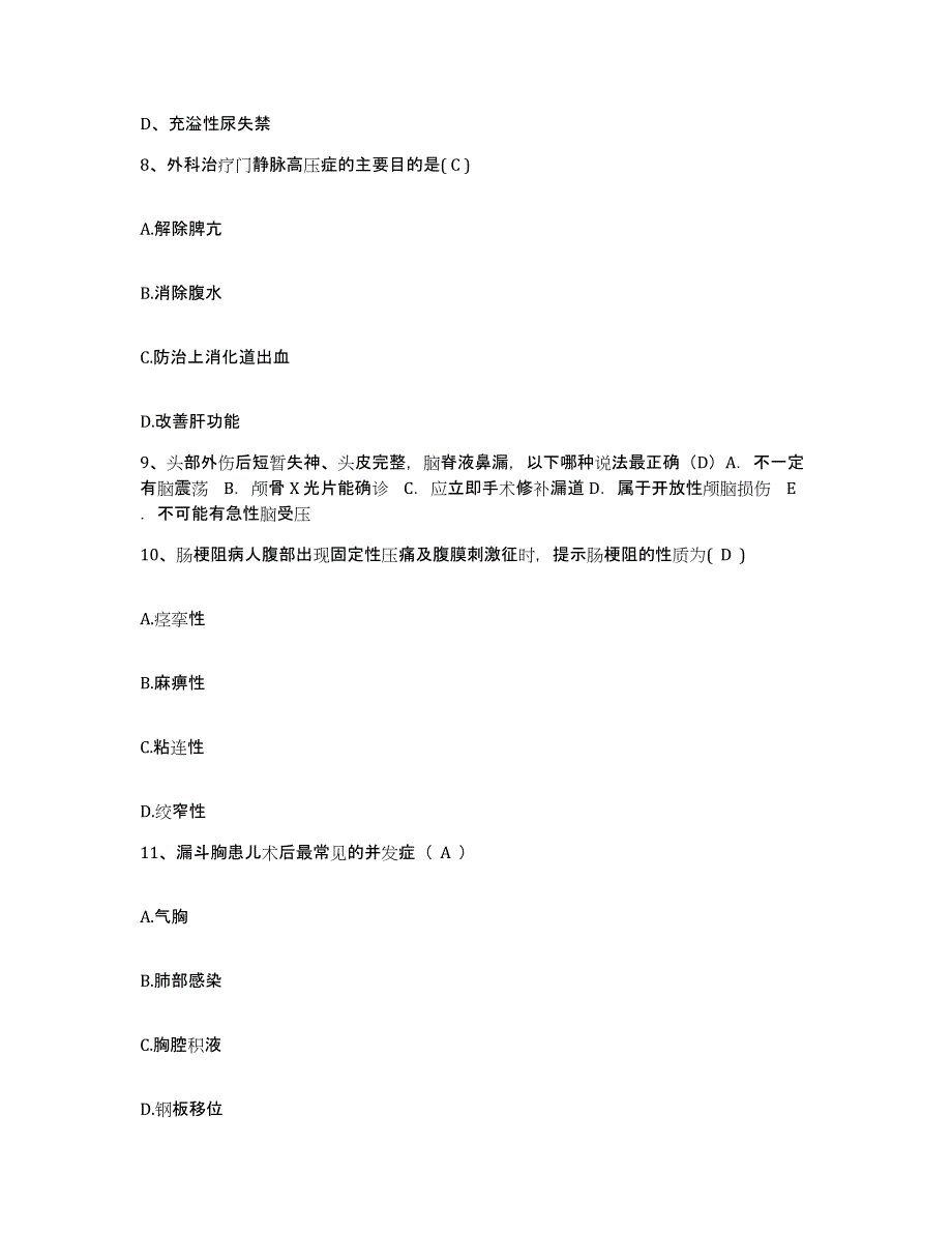 备考2025贵州省石阡县人民医院护士招聘真题附答案_第3页