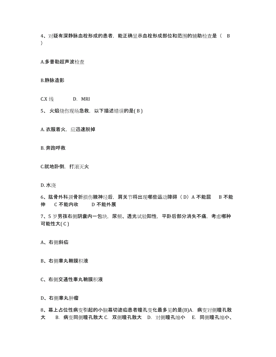 备考2025福建省福州市皮肤病防治院护士招聘真题练习试卷B卷附答案_第2页