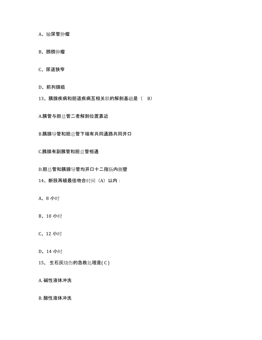 备考2025福建省漳浦县医院护士招聘题库检测试卷B卷附答案_第4页