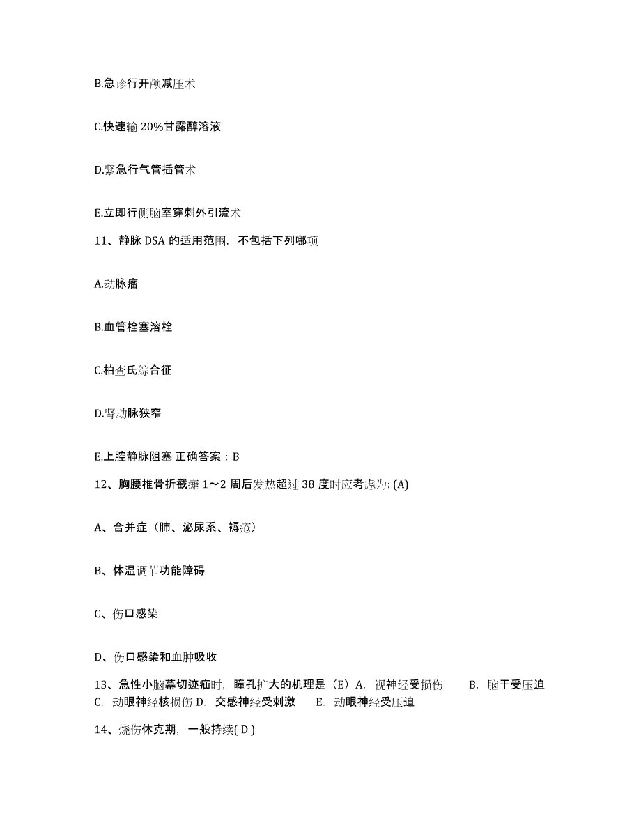 备考2025云南省大理市第一中医院护士招聘综合检测试卷A卷含答案_第4页