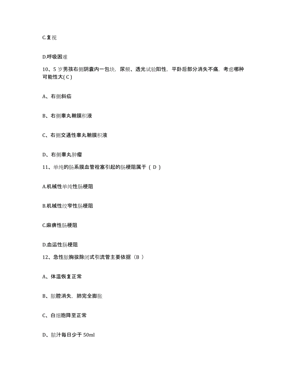 备考2025贵州省都匀市东方机床厂职工医院护士招聘典型题汇编及答案_第4页