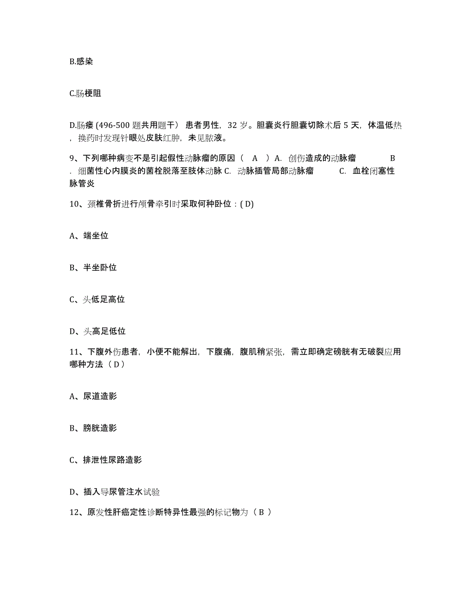 备考2025福建省惠安县精神病收容所护士招聘通关提分题库(考点梳理)_第3页