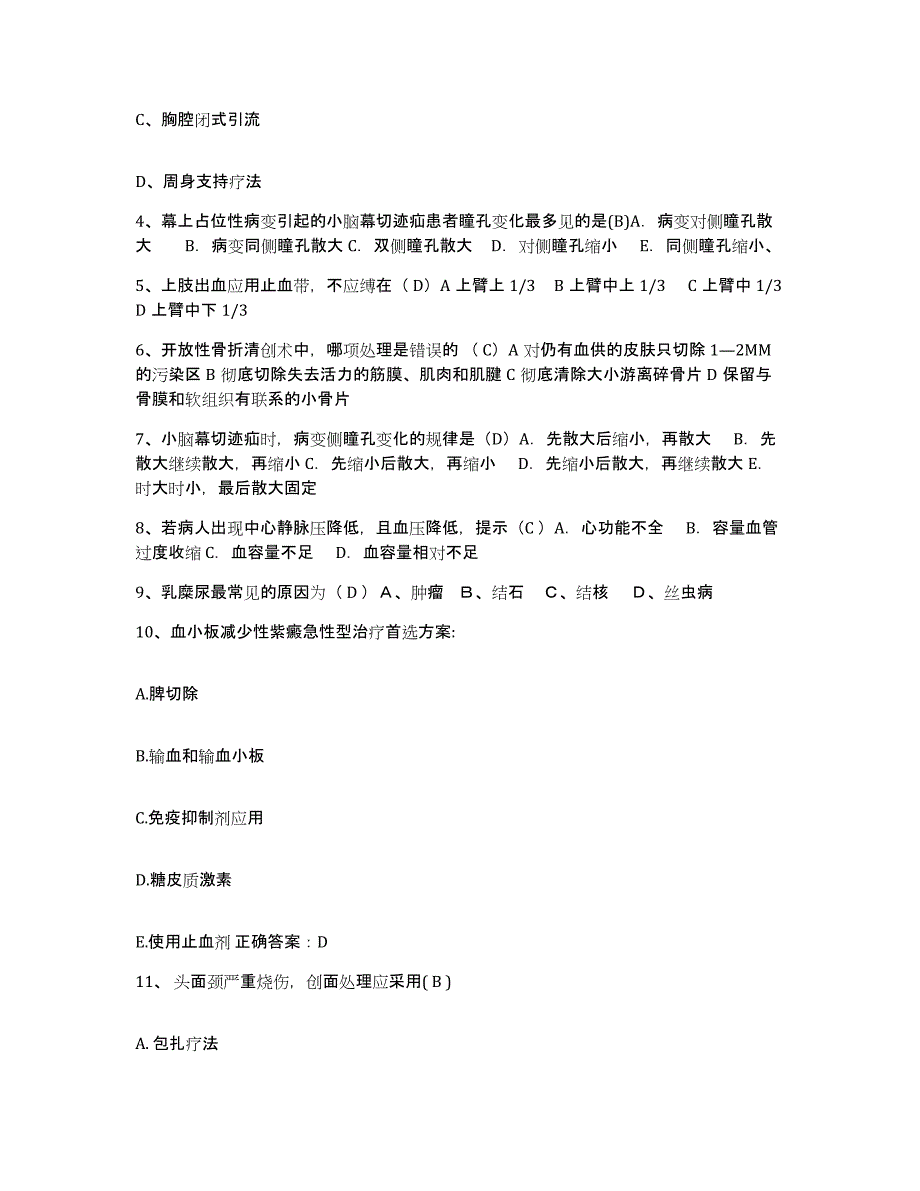 备考2025贵州省遵义市遵义医学院附属口腔医院护士招聘押题练习试题A卷含答案_第2页