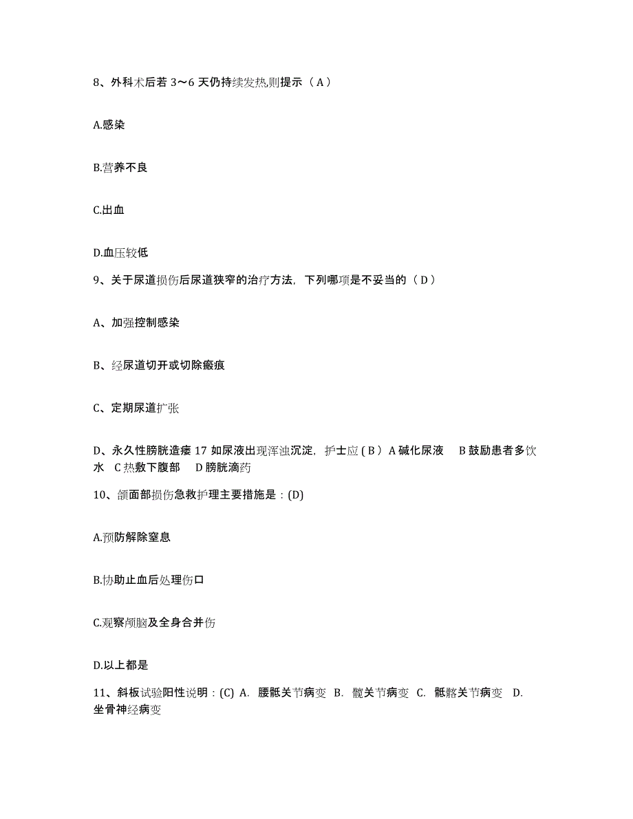 备考2025贵州省兴义市黔西南州中医院护士招聘每日一练试卷A卷含答案_第3页