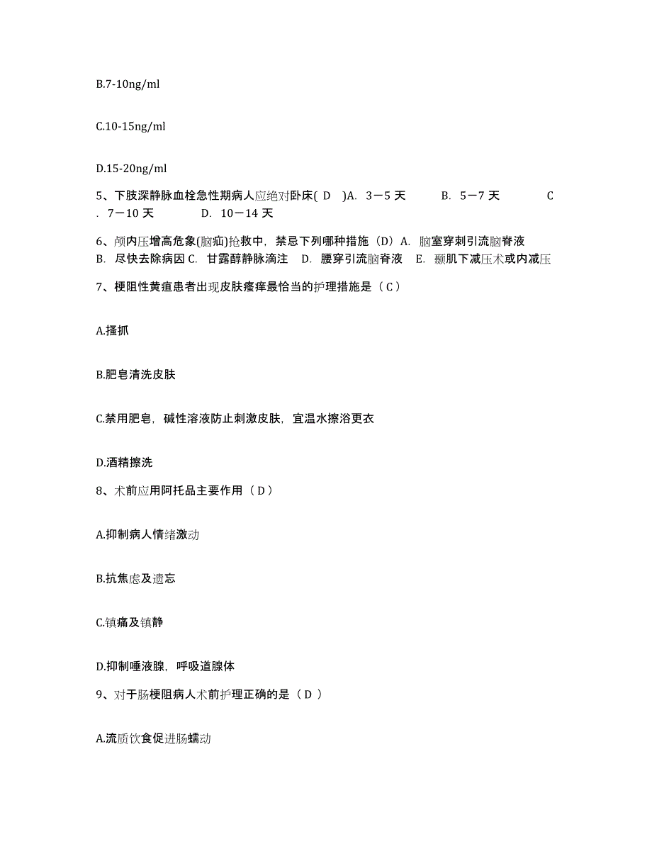 备考2025福建省泉州市残疾人康复中心护士招聘通关考试题库带答案解析_第2页