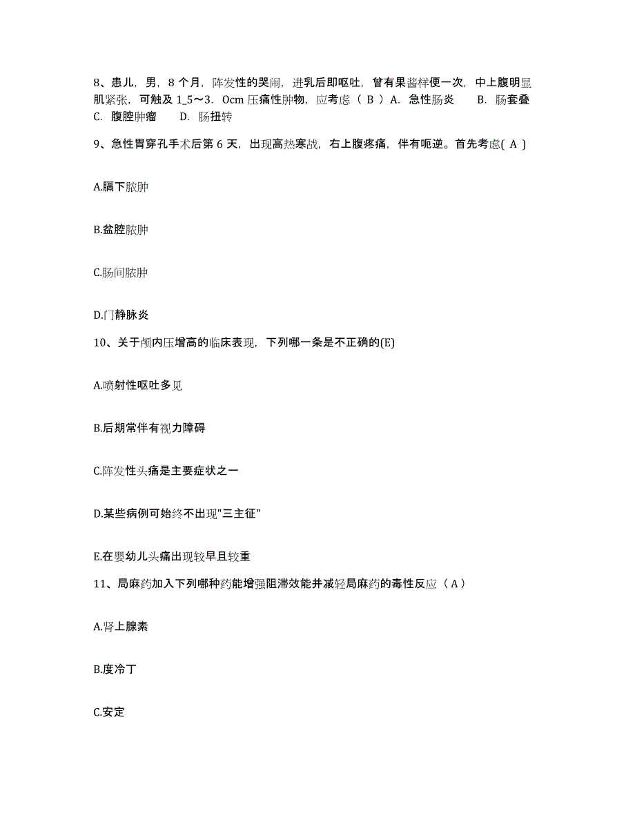 备考2025福建省漳州市芗城区中医院护士招聘模拟考核试卷含答案_第3页