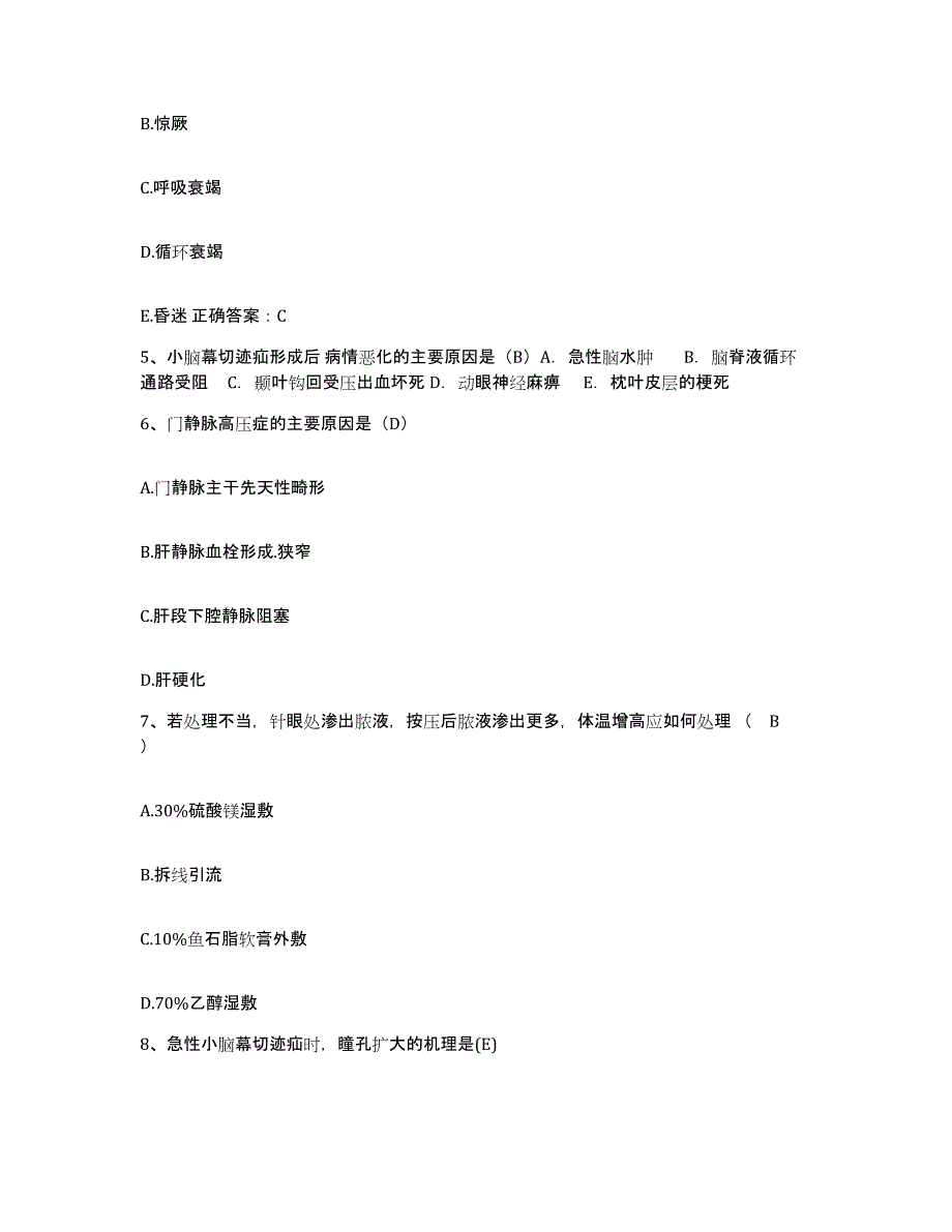 备考2025贵州省镇宁县人民医院护士招聘提升训练试卷A卷附答案_第2页